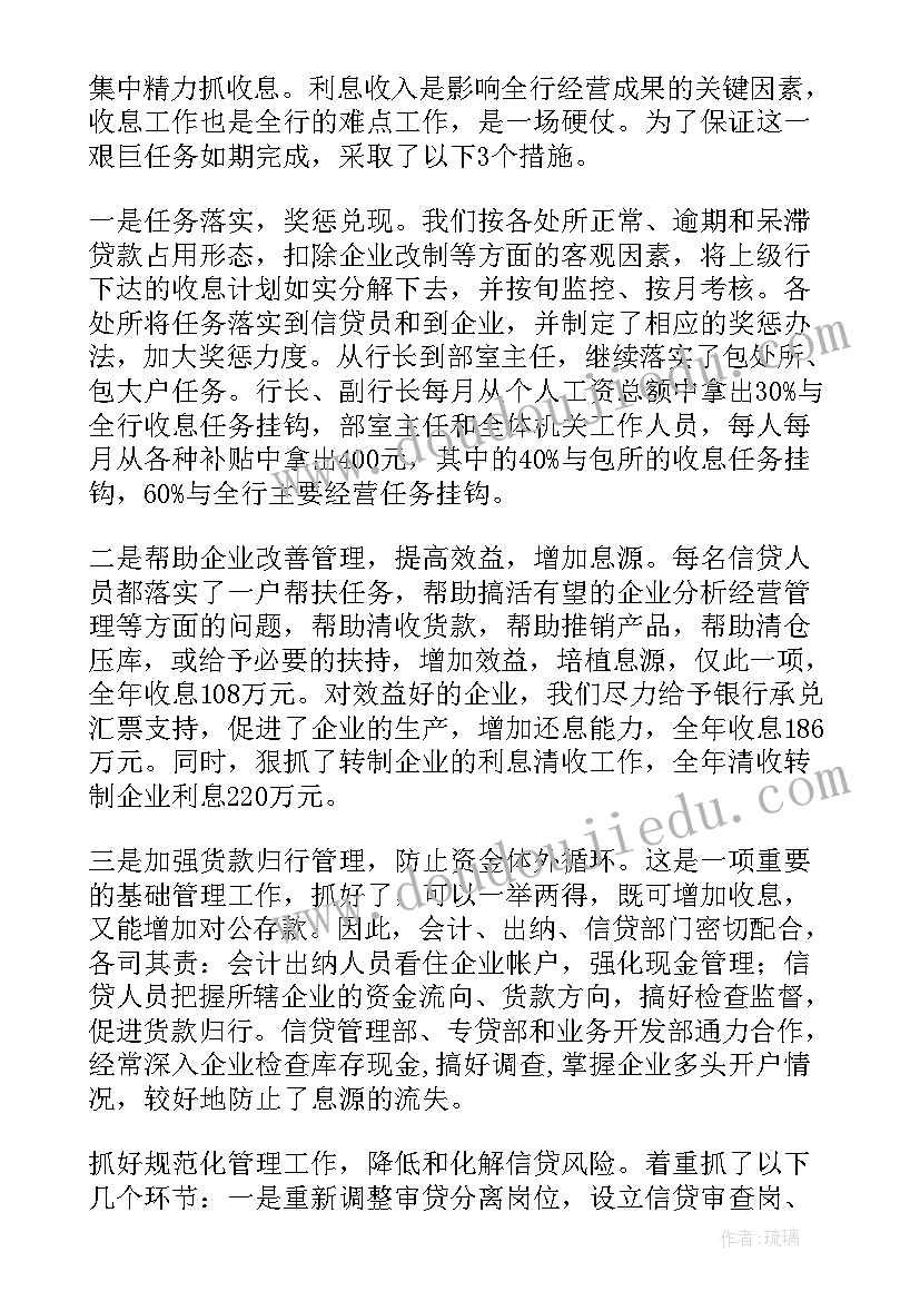 最新员工个人总结(优质6篇)