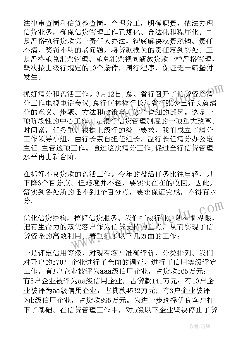 最新员工个人总结(优质6篇)