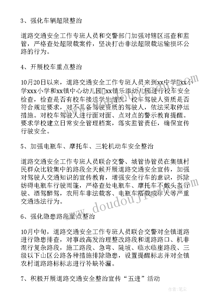 2023年燃气安全排查整治情况报告gov 交通安全隐患排查整治情况报告(大全10篇)