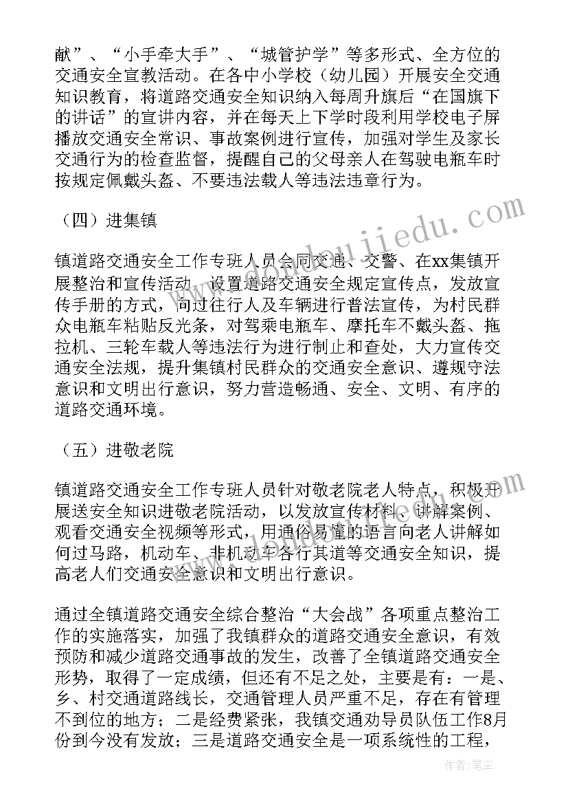 2023年燃气安全排查整治情况报告gov 交通安全隐患排查整治情况报告(大全10篇)