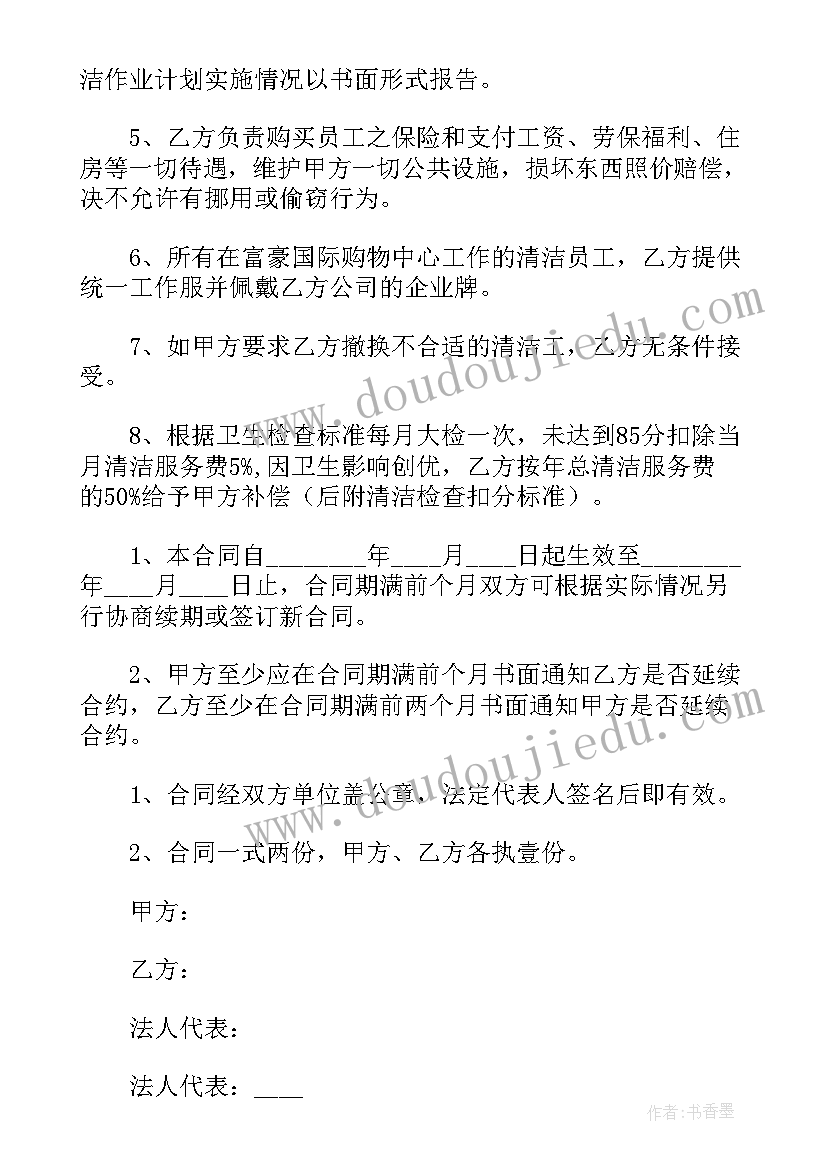 2023年传输服务合同(大全5篇)