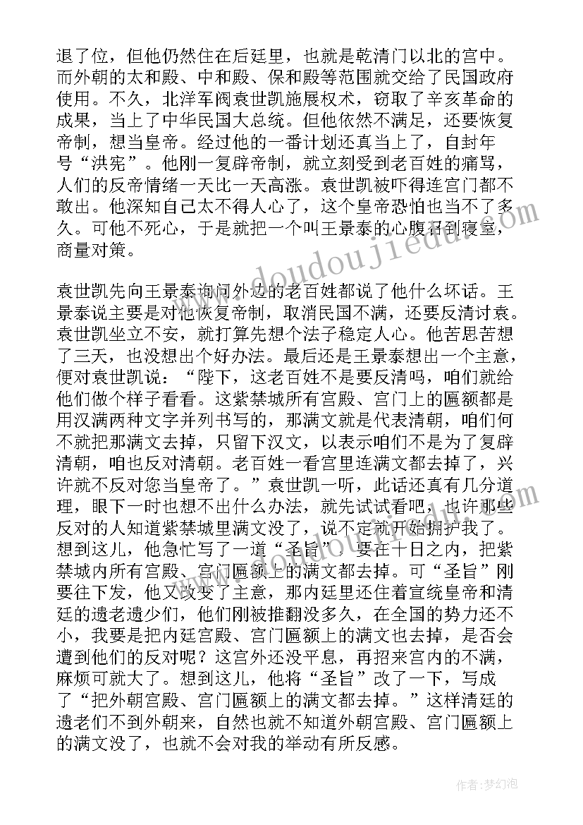 介绍故宫太和殿的导游词(大全5篇)