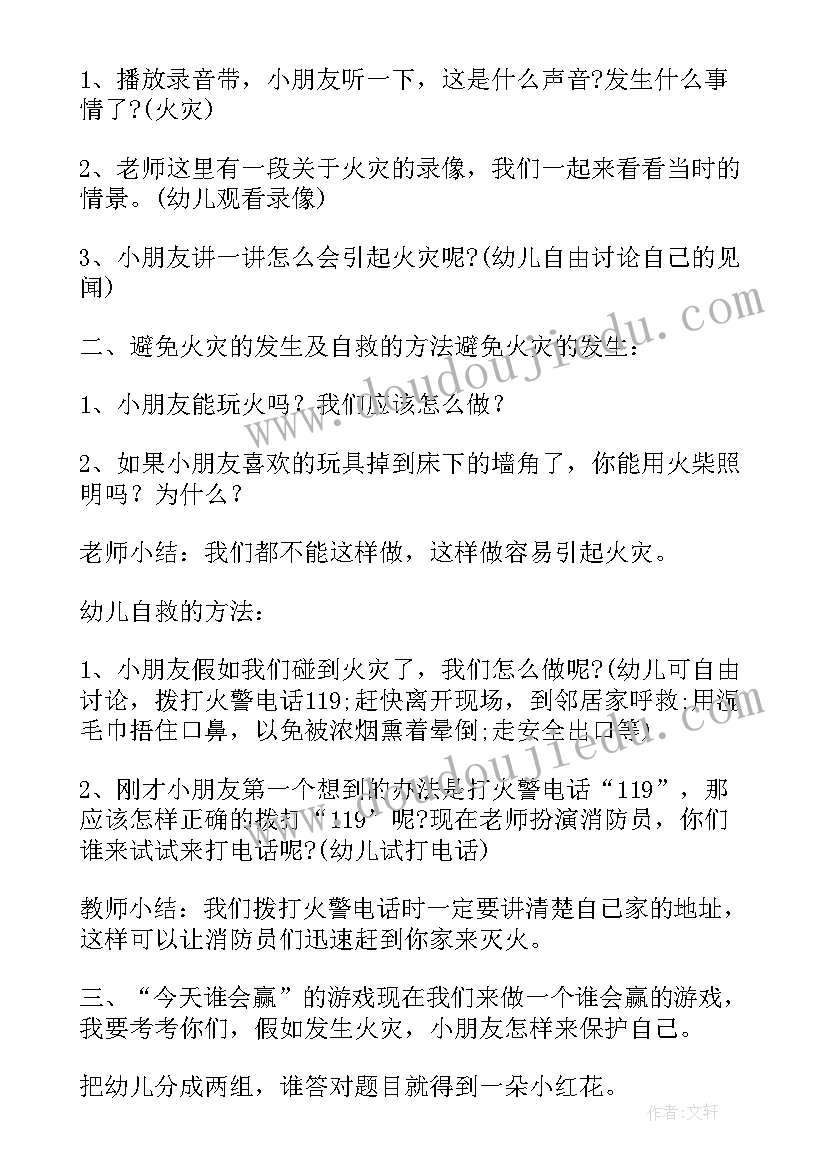 大班安全教案文具的安全(大全5篇)