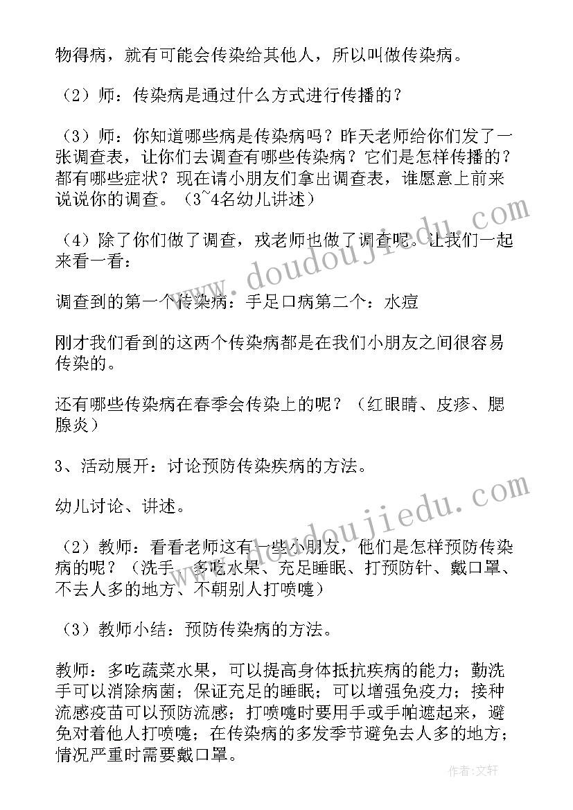 大班安全教案文具的安全(大全5篇)