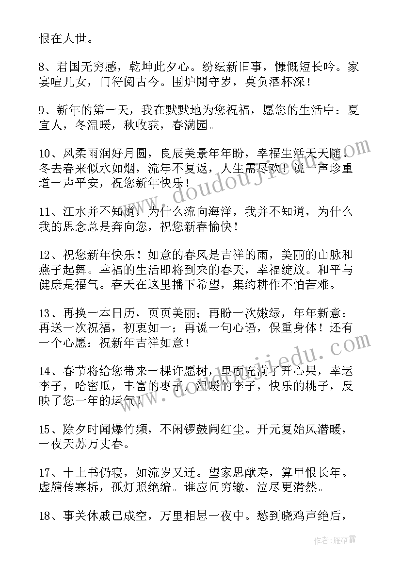 最新生日古代祝福语(汇总5篇)