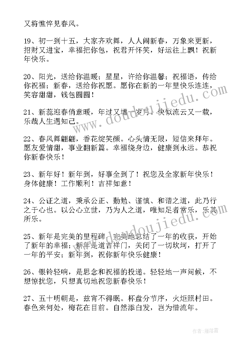 最新生日古代祝福语(汇总5篇)