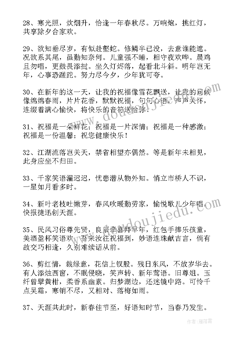 最新生日古代祝福语(汇总5篇)