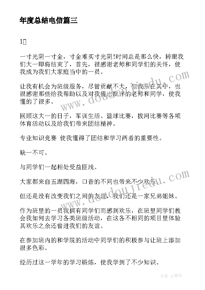 最新年度总结电信 导游年度总结年度总结(精选9篇)