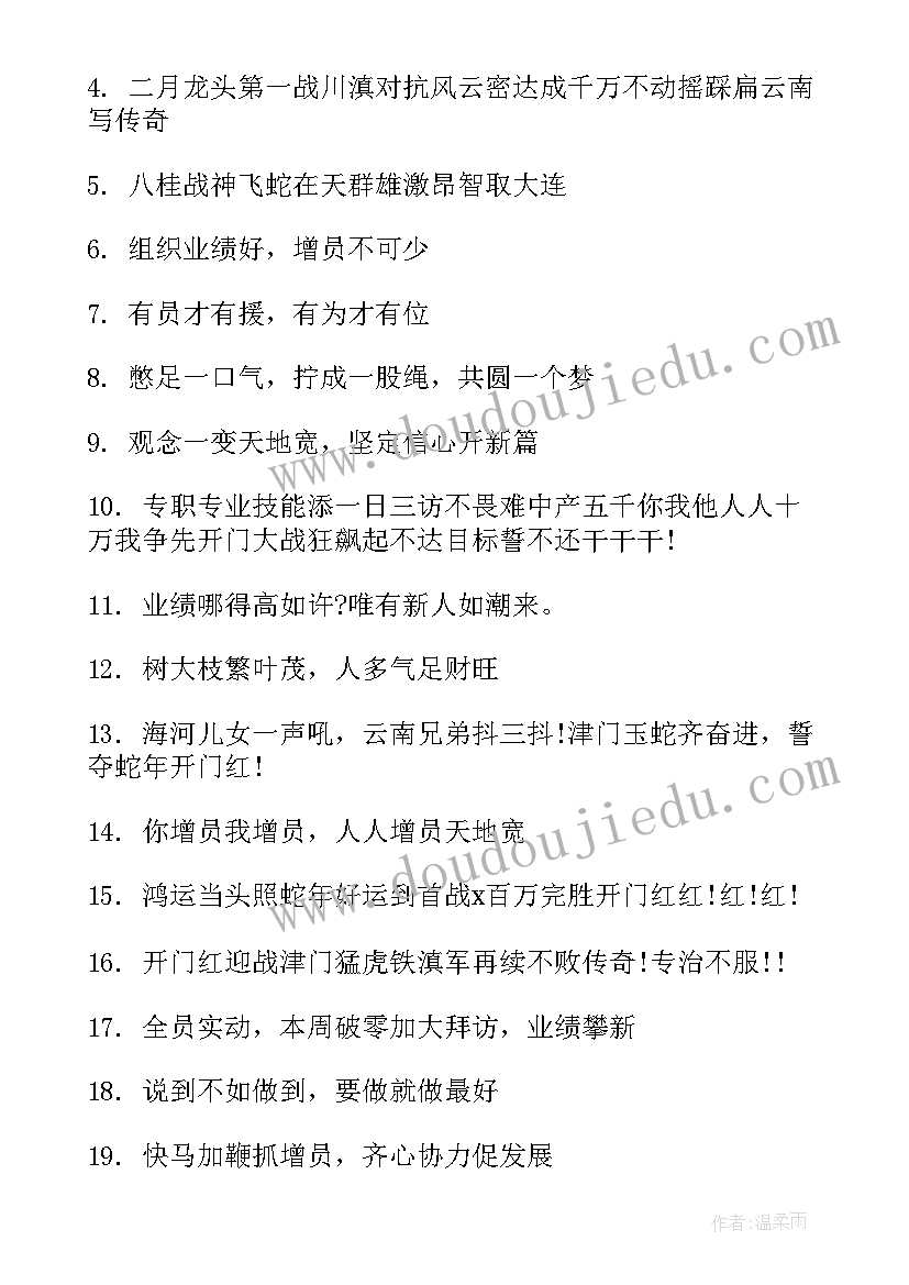 最新开门红新闻稿标题(优质9篇)