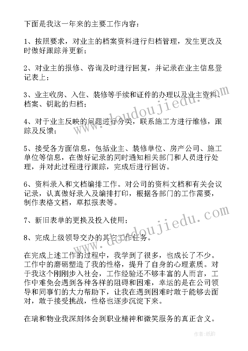 最新游戏客服总结(大全5篇)