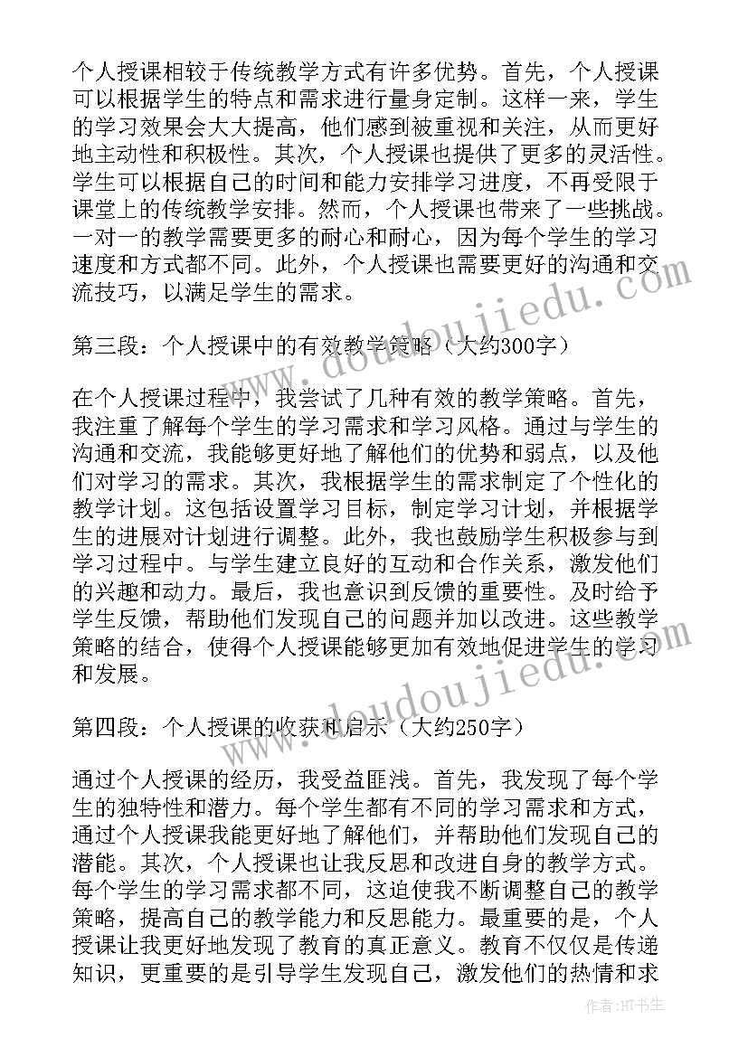 最新三全育人总结讲话(优秀5篇)