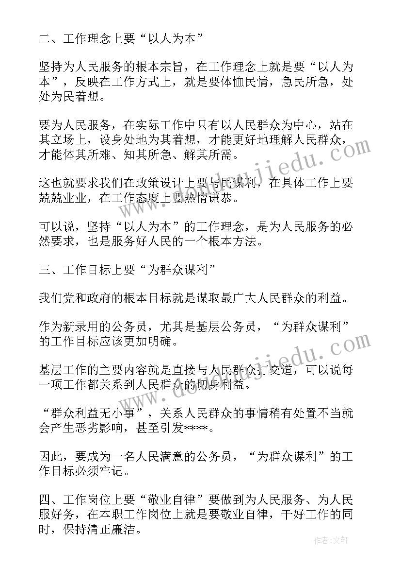 最新乡镇综治工作感悟及心得体会总结(大全5篇)