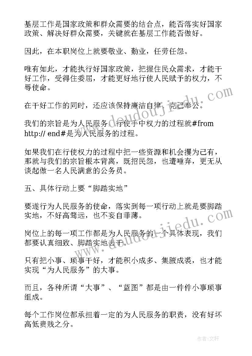 最新乡镇综治工作感悟及心得体会总结(大全5篇)