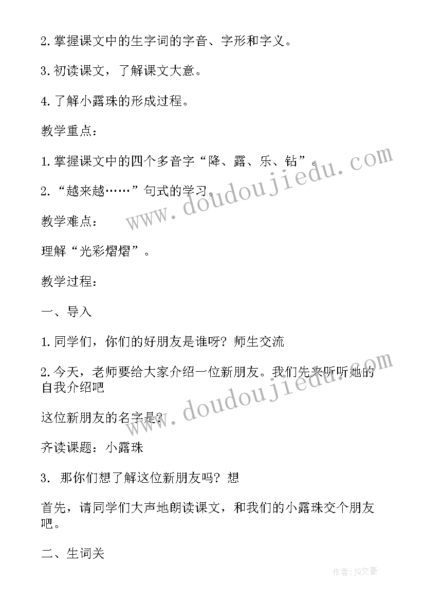 2023年六年级试卷讲评课的教学反思(优质5篇)