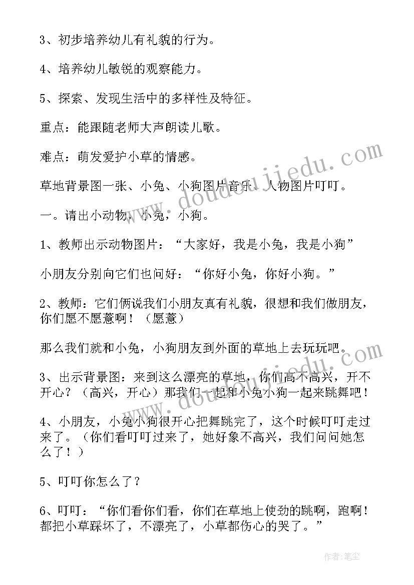 2023年小班轻轻走教案健康(优质5篇)