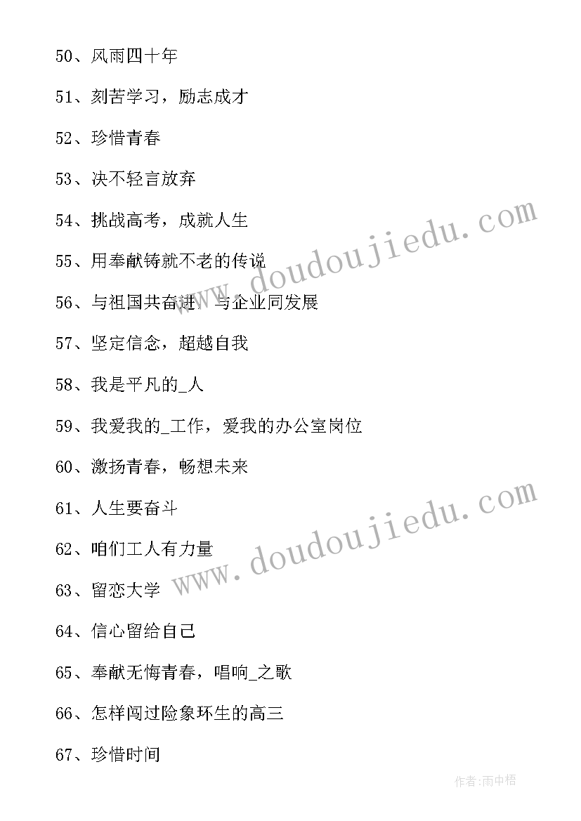 最新清明节演讲题目新颖 清明节演讲稿题目(实用5篇)