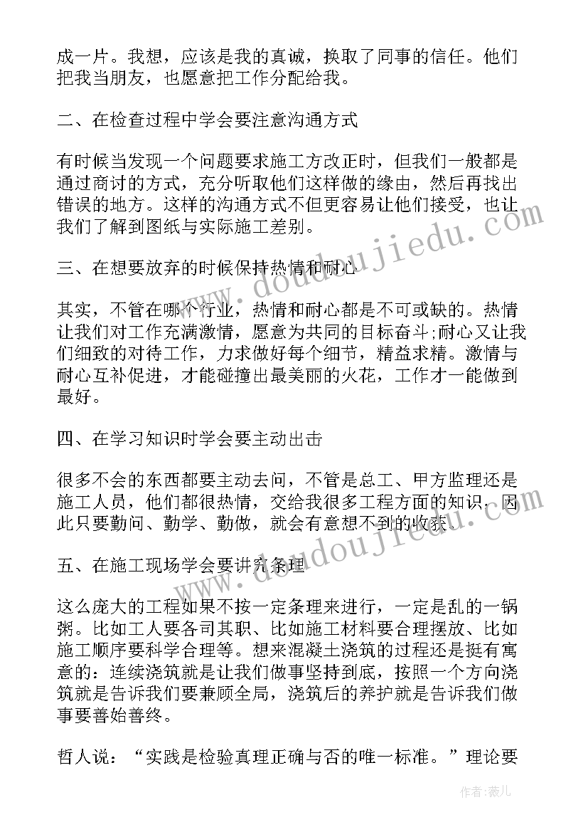 建筑专业实践报告(优质5篇)