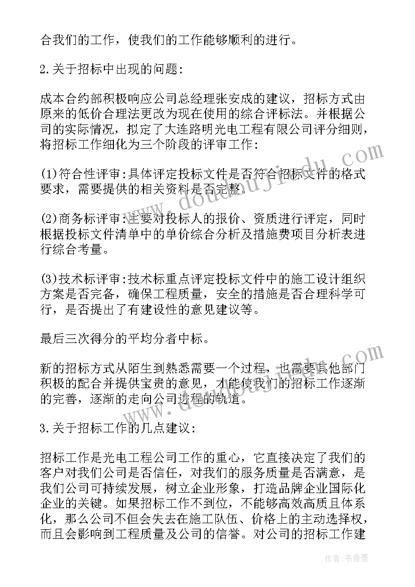 最新生产部门年终总结(精选5篇)