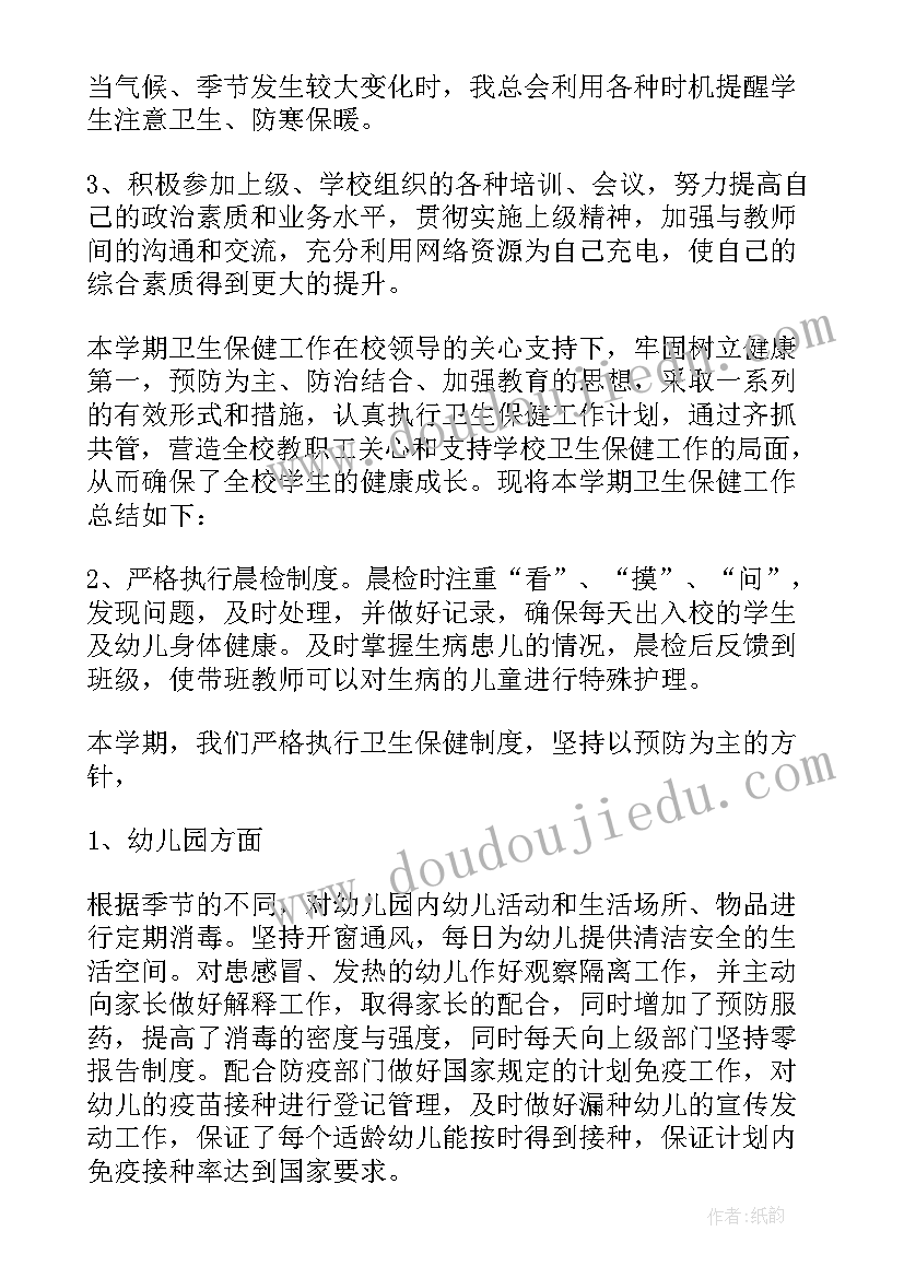 最新医务工作者的自我批评 援沪医务工作者的心得体会(优质7篇)