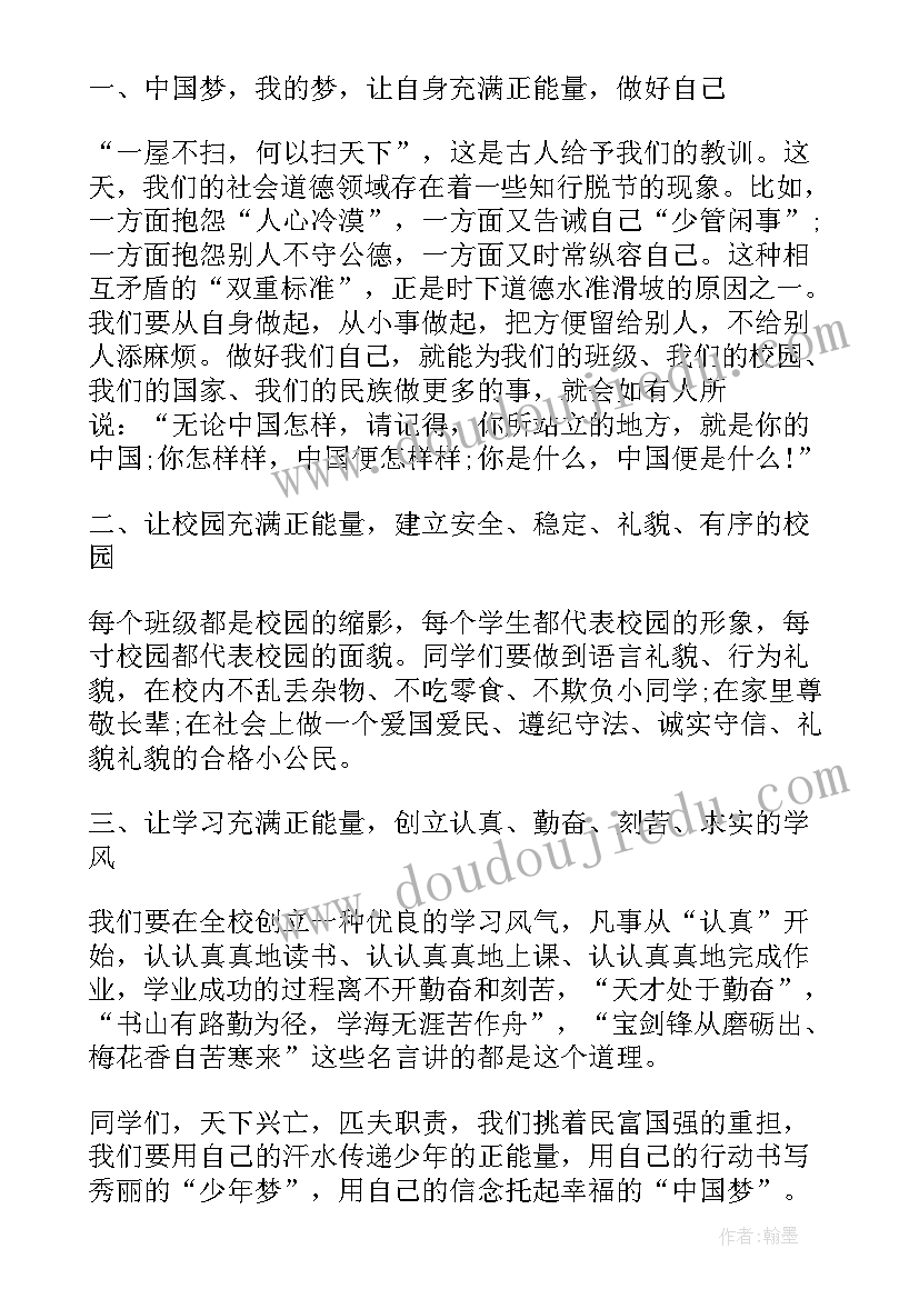 国旗下讲话环保绿色的春节 艺术教育国旗下讲话(优秀6篇)