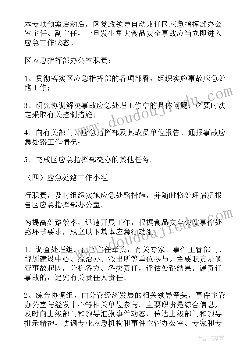 最新方舱医院工作目标 方舱医院物资保障工作简报(大全5篇)