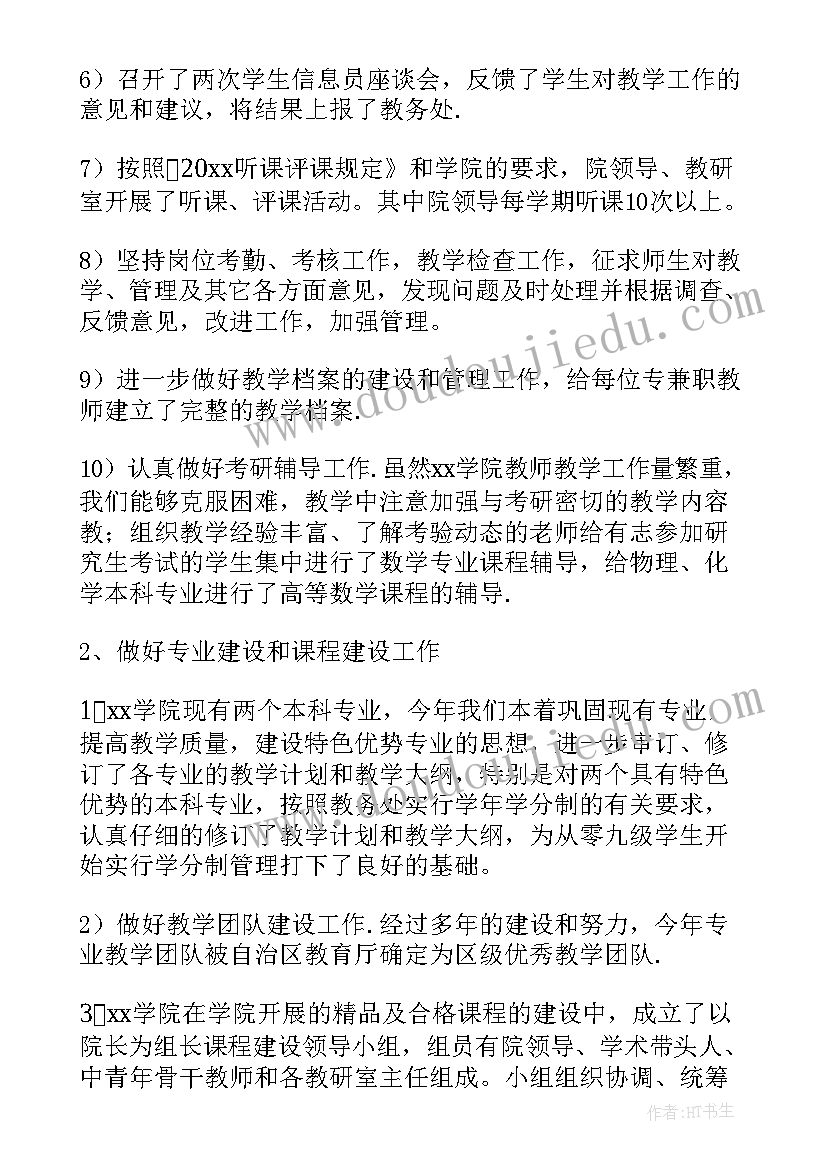 2023年高校教师年度考核个人总结广泛涉猎 高校教师考核个人总结(优质8篇)