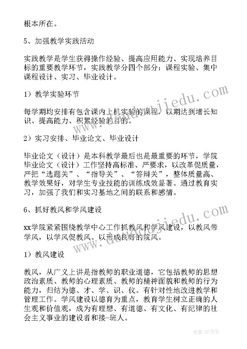 2023年高校教师年度考核个人总结广泛涉猎 高校教师考核个人总结(优质8篇)