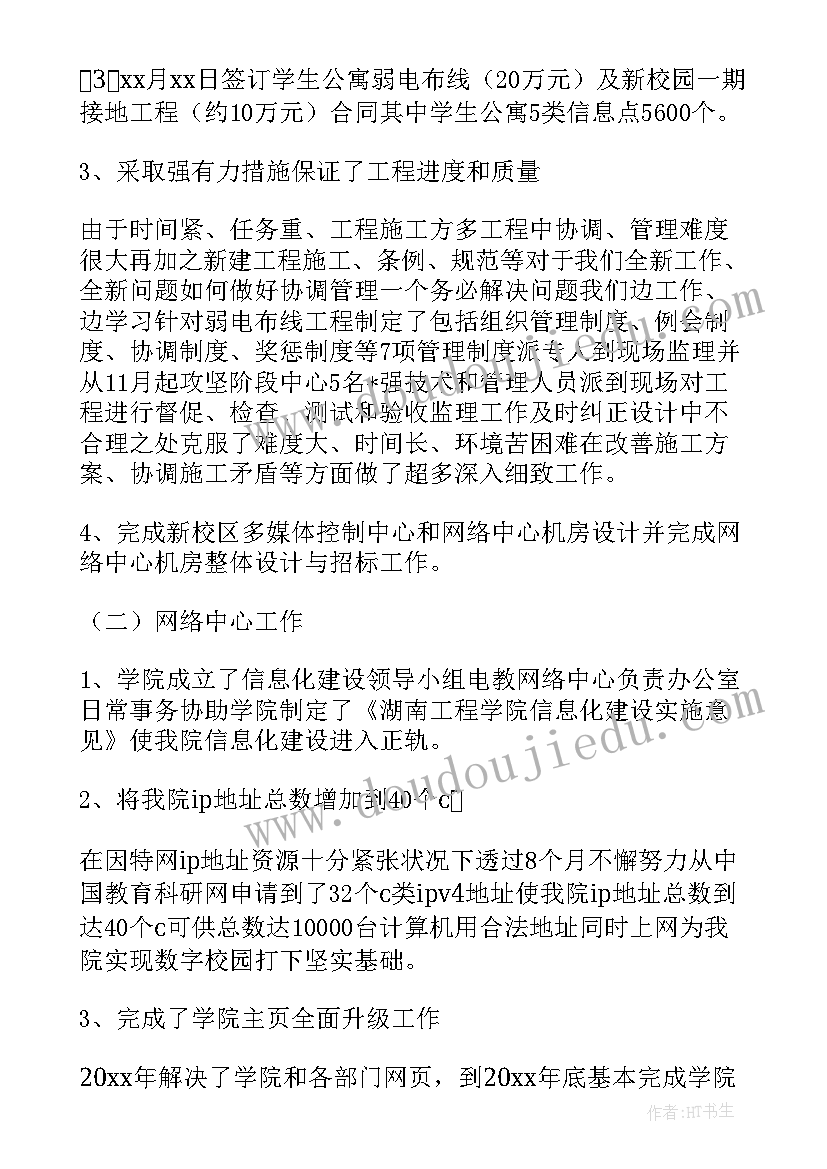 2023年高校教师年度考核个人总结广泛涉猎 高校教师考核个人总结(优质8篇)