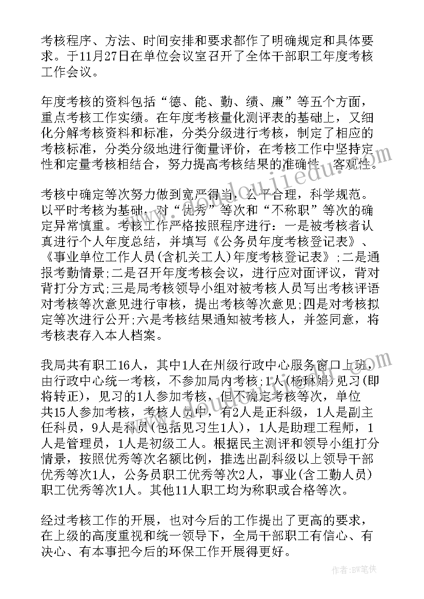 最新公务员个人总结报告 公务员季度考核登记个人小结集合(实用5篇)