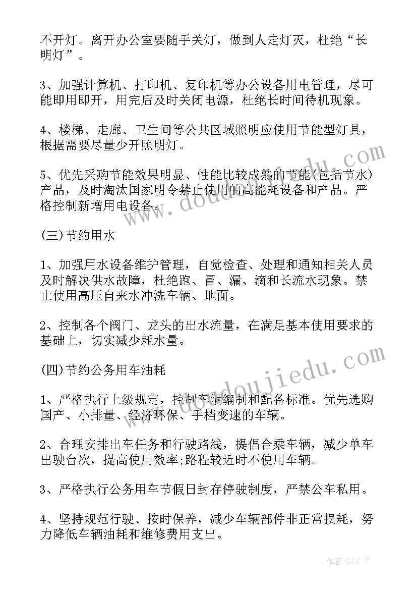 最新公共机构节能工作述职报告 公共机构节能工作计划(模板6篇)