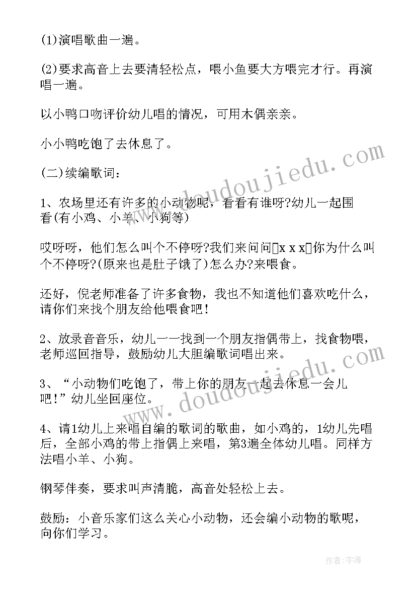 小班半日开放活动发言稿(模板5篇)