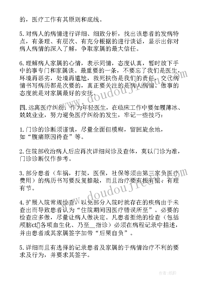 最新口腔科医生工作目标和计划书 医生执业工作计划和目标(汇总5篇)