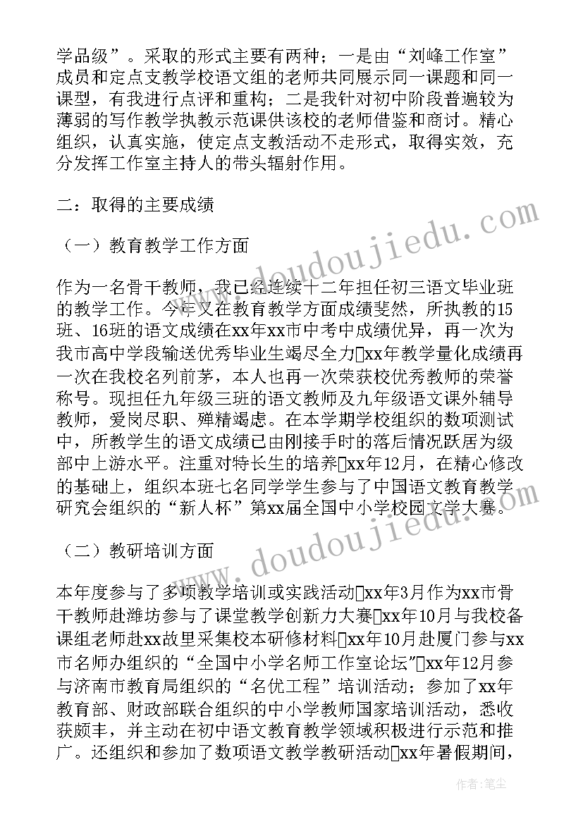 2023年名师述职报告是(汇总5篇)