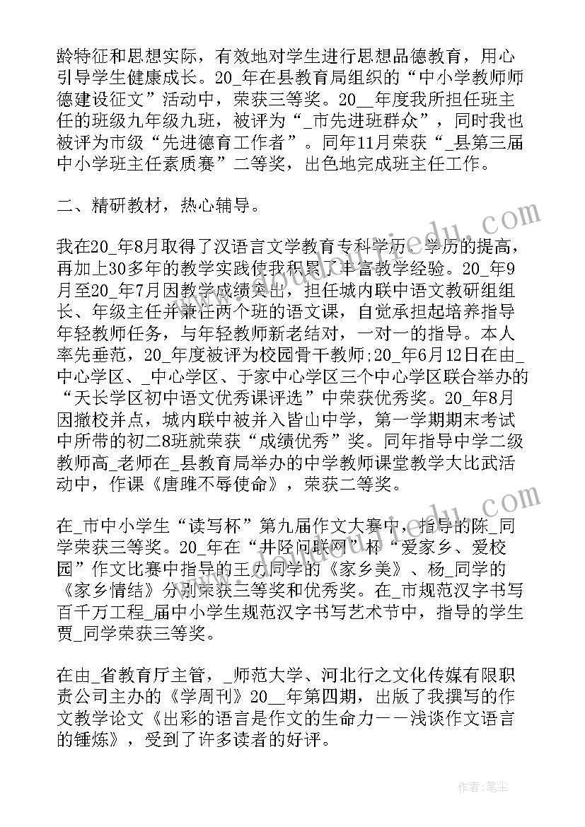 2023年名师述职报告是(汇总5篇)