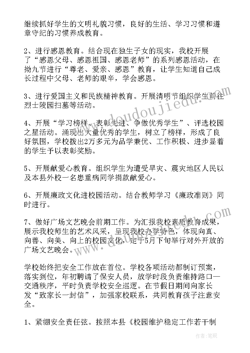 2023年家长会校长讲话最实用的发言稿(模板10篇)