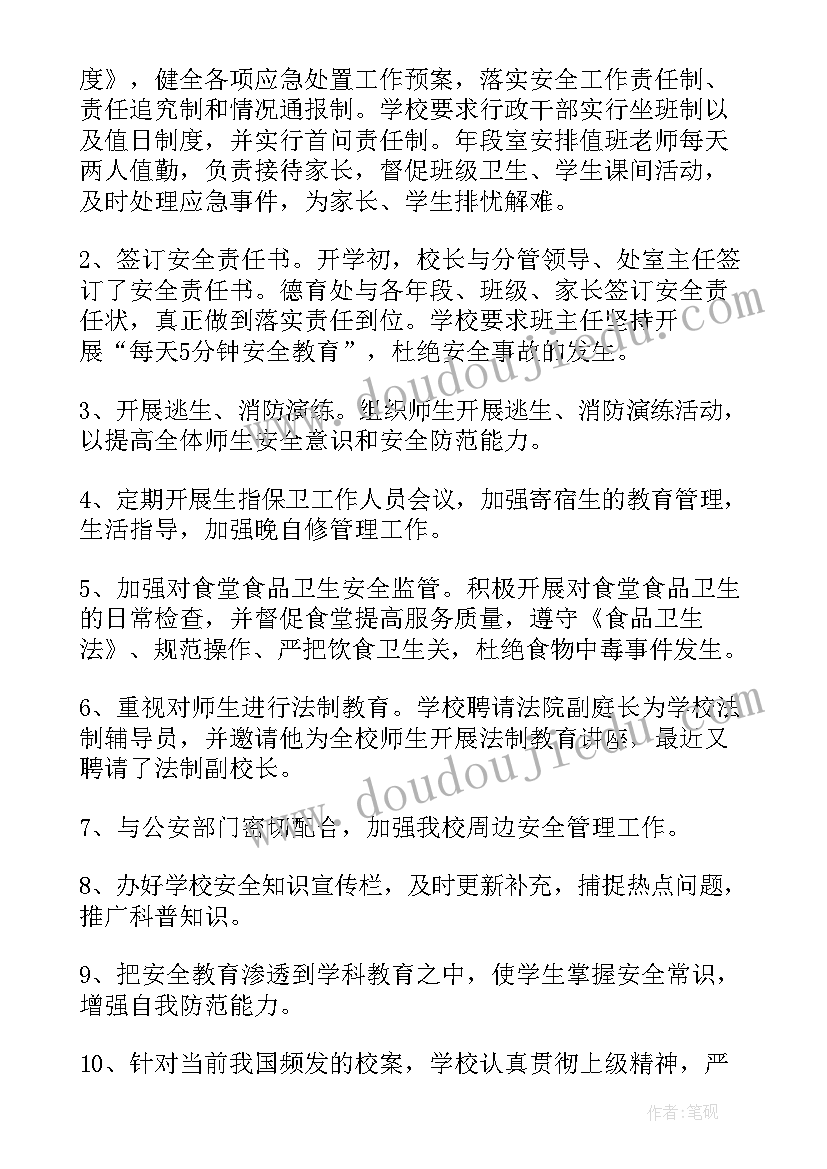 2023年家长会校长讲话最实用的发言稿(模板10篇)