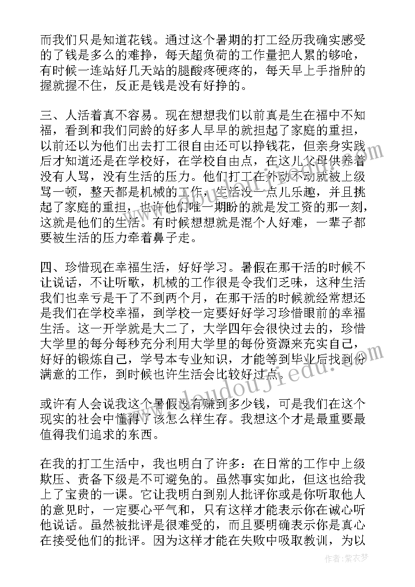 最新书法老师实践报告 社会实践心得体会书法老师(优质5篇)