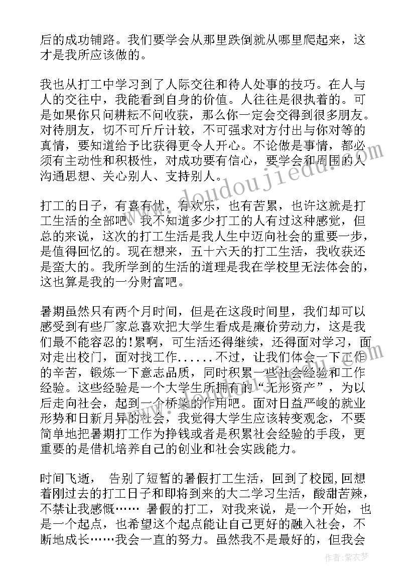 最新书法老师实践报告 社会实践心得体会书法老师(优质5篇)