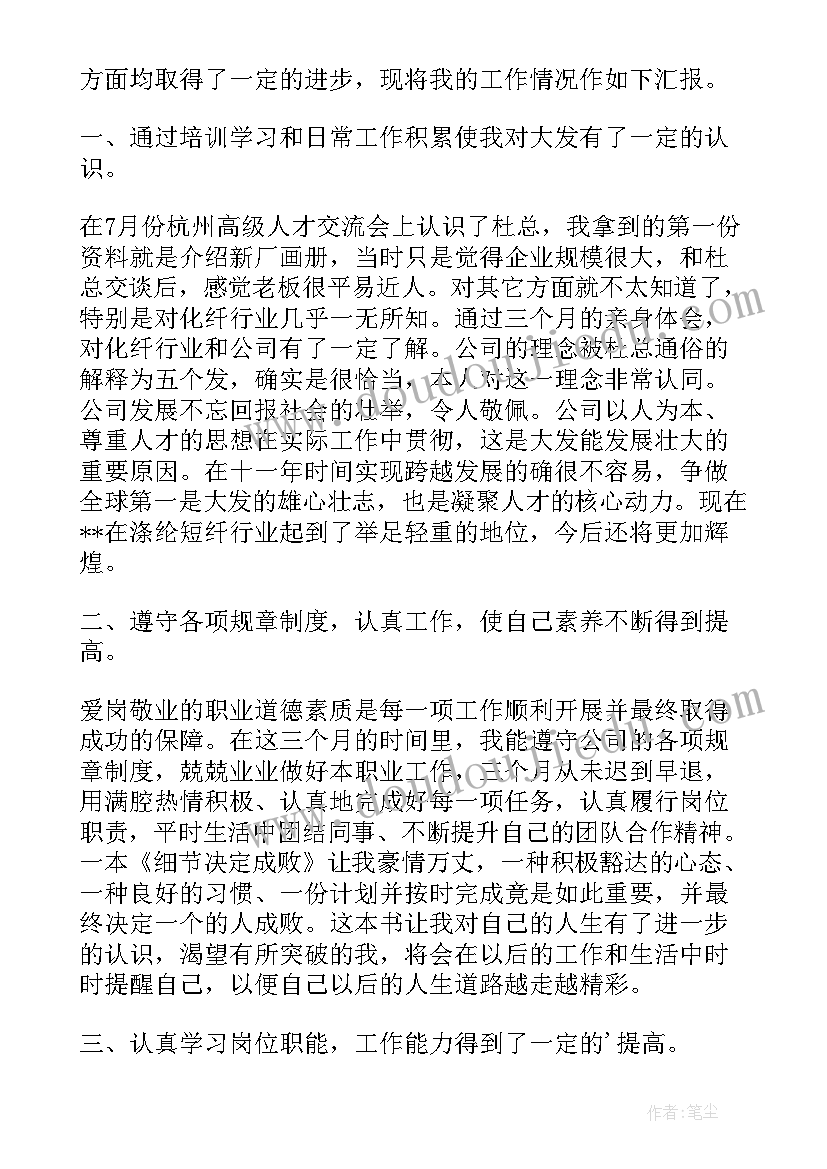 个人工作总结结束语 个人工作总结工作总结(实用10篇)