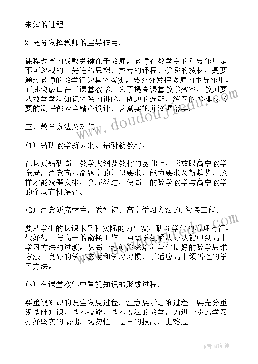 七年级音乐指导思想 音乐教学计划指导思想(模板5篇)