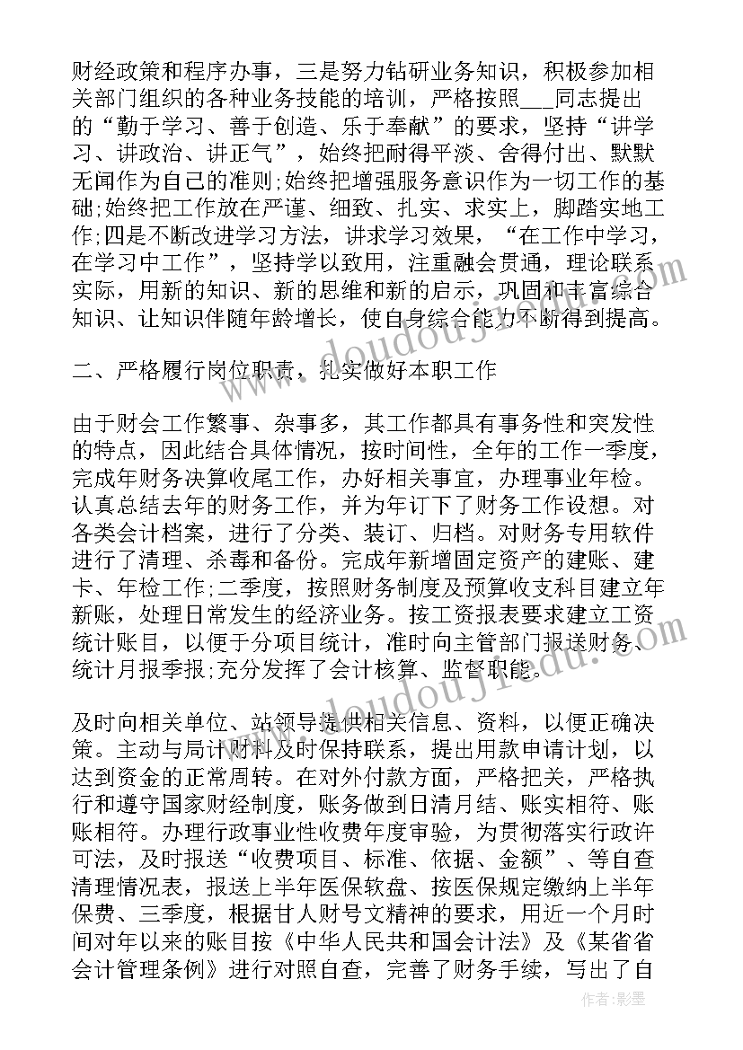 2023年个人工作亮点总结a纸(实用5篇)