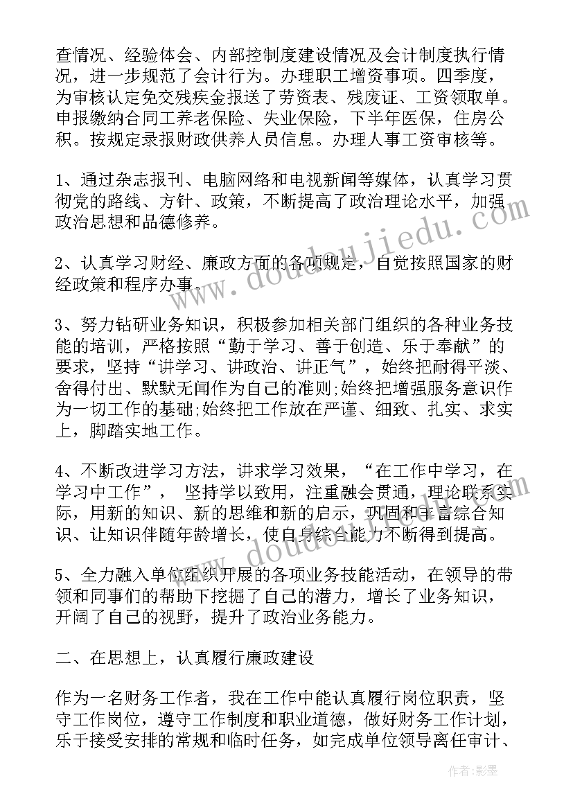 2023年个人工作亮点总结a纸(实用5篇)