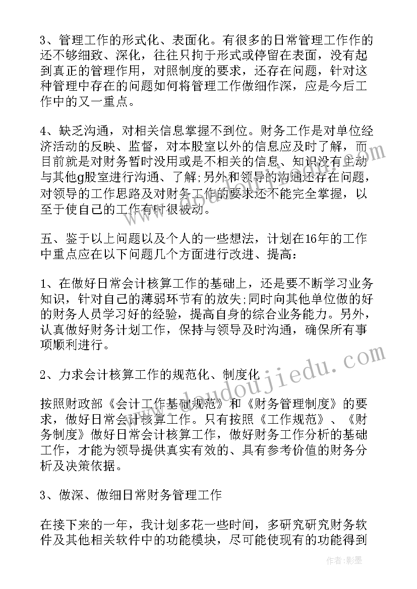 2023年个人工作亮点总结a纸(实用5篇)