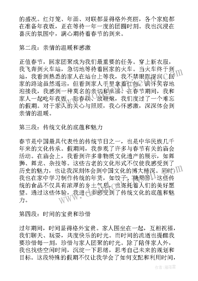 最新兔年成语谐音祝福语(精选5篇)