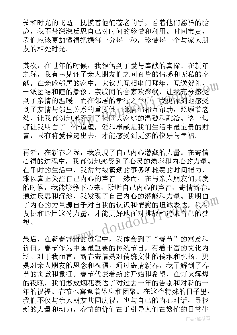 最新兔年成语谐音祝福语(精选5篇)