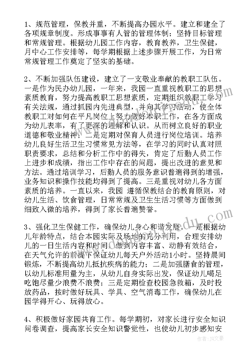 最新凝心聚力担当实干心得体会(大全8篇)