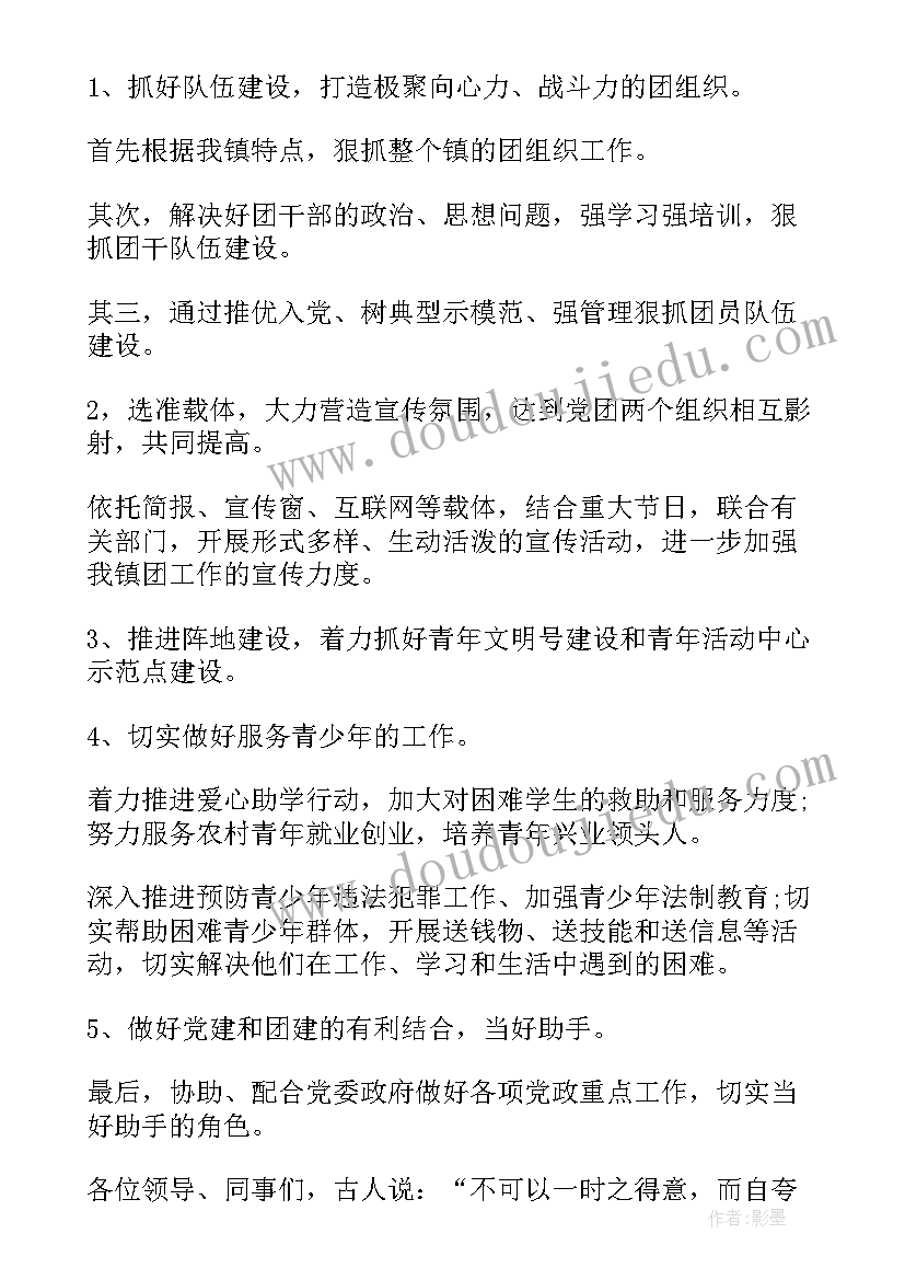 2023年竞聘三分钟演讲稿(实用6篇)