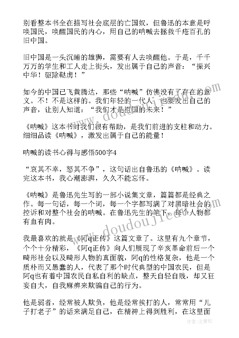 2023年冰心奶奶的忆读书课文 读书心得体会的课文(精选7篇)