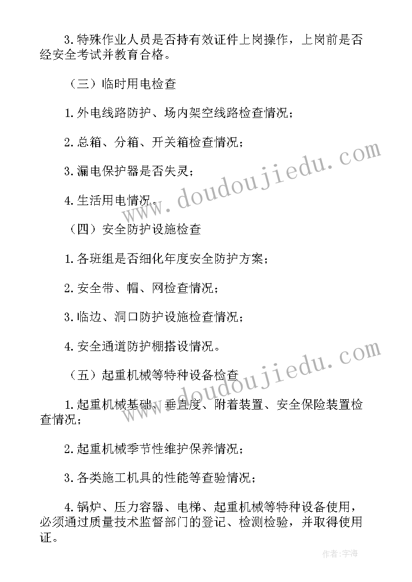 节后复工复产安全培训心得 电力节后复工复产心得体会(实用5篇)