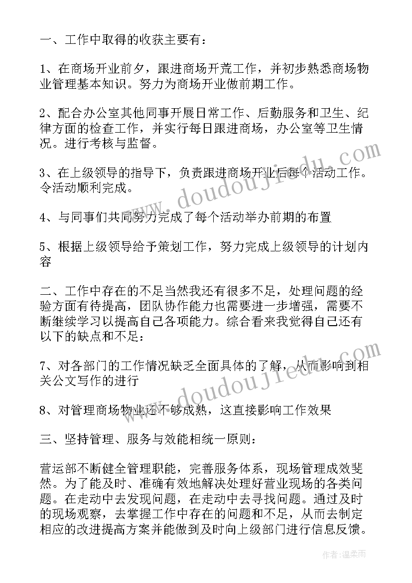 设备科年终总结与计划(优质5篇)